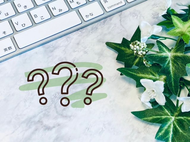 植物とクエスチョンマーク